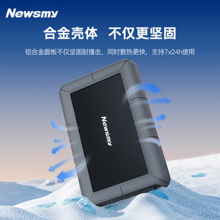 Newsmy 纽曼 8TB 移动硬盘 3.5英寸 桌面存储  星际系列 USB3.0 硅胶保护 大容量存储 家庭数据仓库