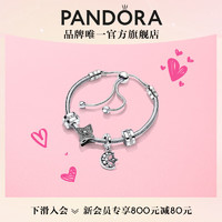 潘多拉（PANDORA）【】浪漫星语手链套装故事链高级轻奢时尚饰品 浪漫星语手链套装 28CM