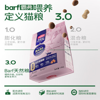 麦富迪猫粮 barf生骨肉冻干双拼粮成猫天然无谷粮 宠物猫咪主粮鲜肉猫粮 幼猫粮包100g牛肉+鳕鱼