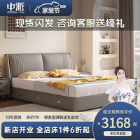 中派 奶油风真皮床带保险柜 中轻奢现代简约婚床主卧双人大床派