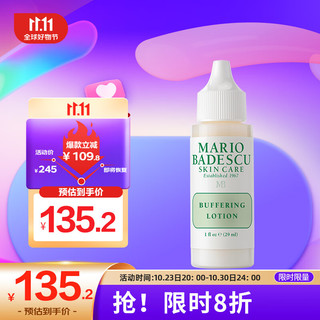 MARIO BADESCU skin care强力祛痘精华mb小白瓶舒缓控痘去油维稳收缩毛孔29ml