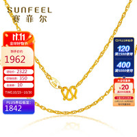 赛菲尔黄金项链绞丝链足金999.9百搭素链锁骨链 约43cm 约3.45克