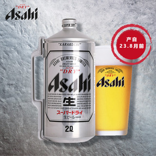 Asahi 朝日啤酒 朝日超爽 生啤酒 2L