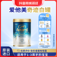 抖音超值购、移动端：ATM Aptamil/爱他美3段奇迹白罐进口婴幼儿配方奶粉宝宝1-3岁适度水解