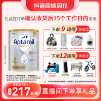 抖音超值购：ATM 爱他美白金澳洲版4段3岁以上 900g/罐婴幼儿配方奶粉