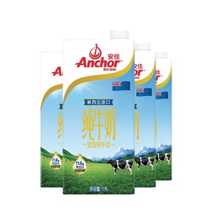 88VIP：Anchor 安佳 全脂纯牛奶3.6g蛋白质早餐奶1L×4盒