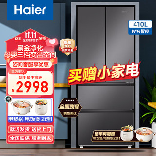 Haier 海尔 410升法式四门冰箱