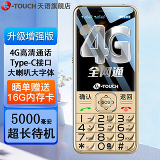 K-TOUCH 天语 老人手机 4G全网通