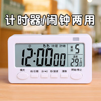 M·air 迈尔 定时计时器闹钟两用倒提醒考研做题学生学习专用时间管理厨房