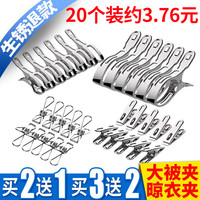 APOGEE S9款3只装特大被夹|适合夹厚被 {收藏加购后买3送2套买2送1套}