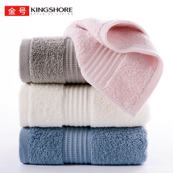KINGSHORE 金号 GC3068t 浴巾 135*70cm