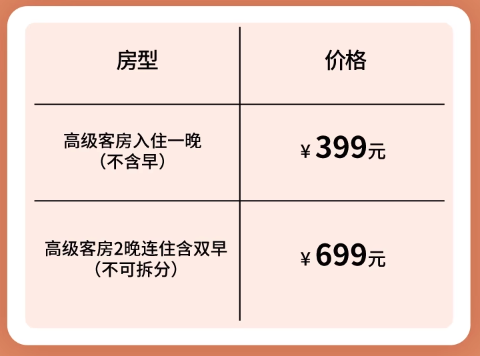 毗邻大明宫！周末元旦不加价！西安德尔塔酒店1-2晚套餐