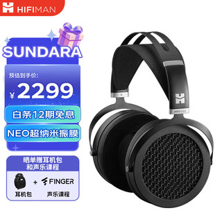 HIFIMAN 海菲曼 SUNDARA 耳罩式头戴式有线耳机 黑色 3.5mm