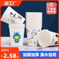 心若有情 100只装一次性纸杯家用杯子商用茶水杯冷热饮可乐奶茶咖啡杯加硬