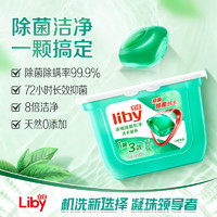 Liby 立白 除菌倍净洗衣凝珠 日晒清香