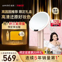 AMIRO/觅光 AMIRO O2系列 LED智能化妆镜