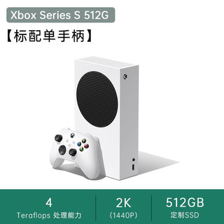 XBOX 游戏主机xbox series s次世代游戏机xbox家用娱乐主机