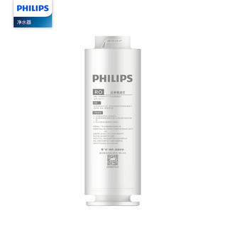 飞利浦（PHILIPS）家用净水器700G反渗透RO滤芯 AUT777（AUT2020RO滤芯）适配AUT3115等机型