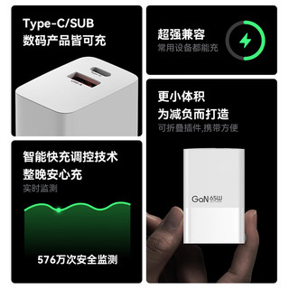 Biaze 毕亚兹 65W氮化镓充电器+100W数据线