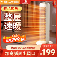 AIRMATE 艾美特 取暖器 家用暖风机电暖气 2100w大功率