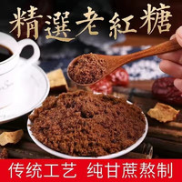 小滿熊 纯正广西纯甘蔗红糖粉老红糖1000g