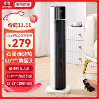 京东京造 高塔式石墨烯取暖器 智能恒温 遥控触控显屏 2200W