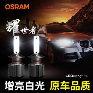 OSRAM 欧司朗 耀世者二代H7 对装