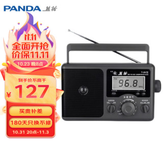 PANDA 熊猫 T-26 老传统大台式桌面三波段全波段数码显示频率收音机老年人半导体干电池交直流电收音机