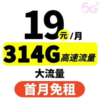 中国电信 天境卡 29元月租 （185G全国流量+100分钟通话+可选号+5G流量）赠无线耳机/充电宝