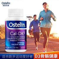 Ostelin 奥斯特林 DK2成人钙片成年女性孕期孕妇补钙中老年60粒*2