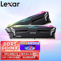 Lexar 雷克沙 今晚8点！雷克沙 战神之刃32GB(16G×2)  ARES DDR5 6400 内存条