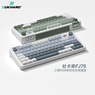 DUKHARO 杜卡洛 FJ75机械键盘三模无线GASKETMO粉绿飞机轴青风岚轴
