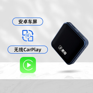 君用适用无线华为hicar盒子比亚迪宋元海豚秦汉唐安卓车机carplay互联 【A2】苹果无线carplay