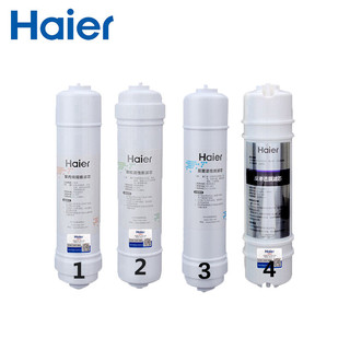 海尔（Haier） 净水器滤芯HLZR100A-L商用净水机 原厂RO膜反渗透PP棉活性炭套装 HLZR100A-L全套滤芯