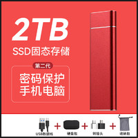 移动硬盘固态2t超薄移动固态高速读写1tb便携外接手机电脑ssd存储type-c接口 2TB中国红3.0高速读写+支持加密