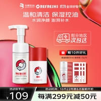 Refresh 珂岸 华熙生物补水保湿素颜套组男士护肤套装100ml洁面慕斯+50g精华乳