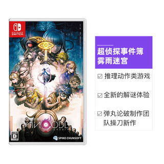 【自营】日版 超侦探事件簿 雾雨迷宫 任天堂Switch游戏卡带 中文
