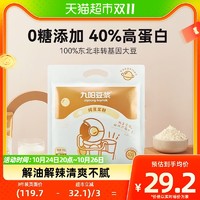 88VIP：纯豆浆20g*21条豆奶粉不添加糖即食学生营养早餐冲饮儿童