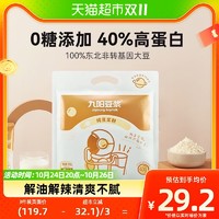 Joyoung soymilk 九阳豆浆 纯豆浆豆奶粉不添加糖20g*21条早餐