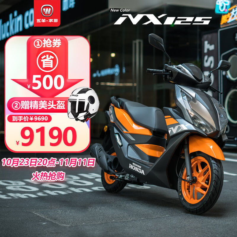 HONDA 五羊・本田 2022款New NX125踏板摩托车 橙 零售价9690 标准版