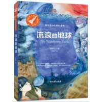 童书  银火箭少年科幻系列第一辑 套装8册 三体作者刘慈欣主编11-14岁儿童中小学课外阅读科幻书籍