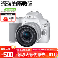  Canon/佳能 高清 入门级单反相机+18-55STM镜头  单镜头套机 黑/白 18-55mm F4.0