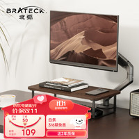 Brateck 北弧 笔记本/显示器增高架 G500 胡桃木色 50