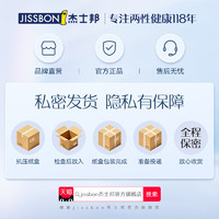 jissbon 杰士邦 避孕套正品官方超薄安全旗舰店