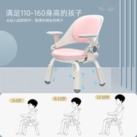 b-chair 恩荣bchair天悦儿童椅学习椅可升降矫正坐姿椅小学生书桌椅写字椅