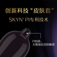 杰士邦极肤避孕套非乳胶防过敏tt聚异戊二烯超薄套