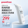 yuwell 鱼跃 MEMS红外温度传感器YHT103 耳温枪