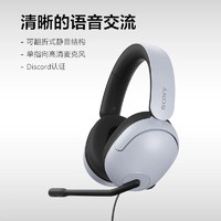 SONY 索尼 INZONE H3 游戏电竞耳机虚拟 7.1声道 游戏耳机PS5耳机