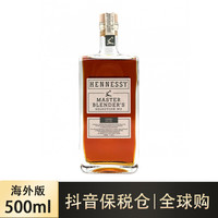 Hennessy 轩尼诗 酿酒大师4号 xo 干邑白兰地 43%vol 500ml 单瓶