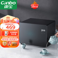 Canbo 康宝 消毒柜 小型 家用 台式迷你茶杯商用办公室桌面茶杯柜紫外线热风杯子茶具